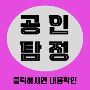 여성탐정