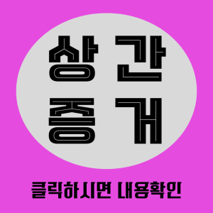 상간증거