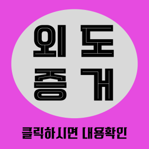 이혼소송